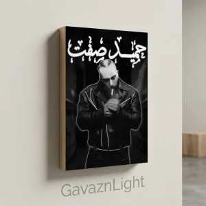 تابلو شاسی حمید صفت