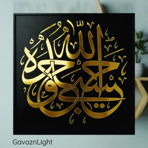 تابلو کالیگرافی مذهبی حسبی الله