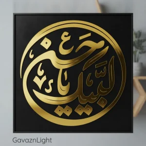 تابلو کالیگرافی مذهبی لبیک یا حسین