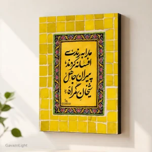 تابلو شاسی تایپو گرافی 020