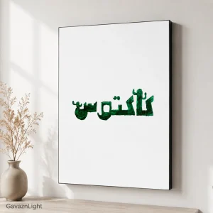 تابلو شاسی تایپو گرافی 025