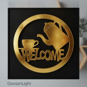 تابلو برجسته خوش آمد گویی