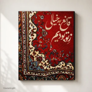 تابلو شاسی تایپو گرافی 016