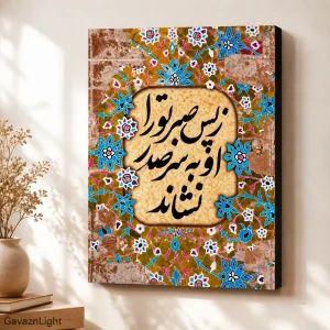 تابلو شاسی تایپو گرافی 028