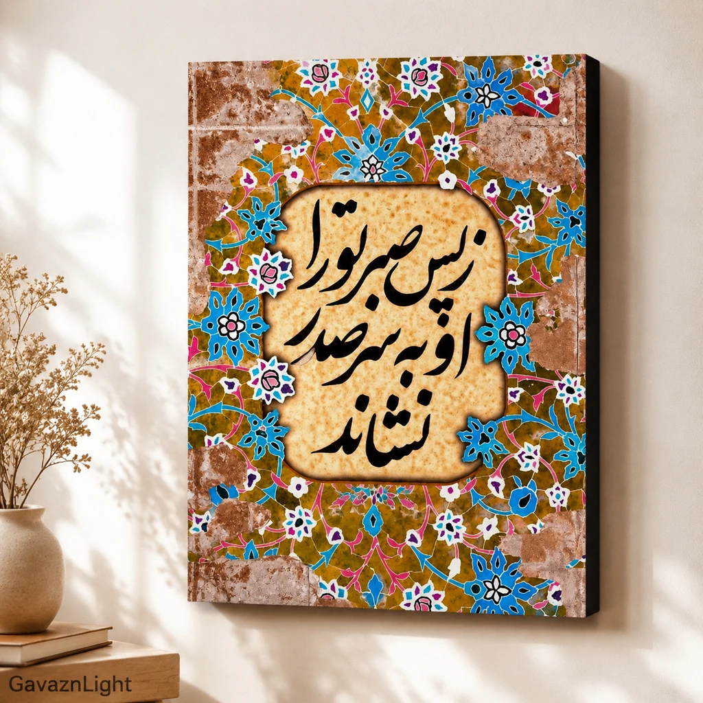 تابلو شاسی تایپو گرافی 028