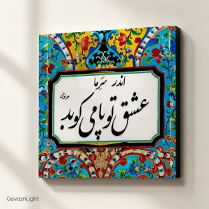 تابلو شاسی تایپو گرافی 022