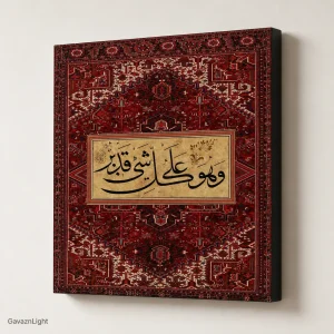 تابلو شاسی مذهبی 014