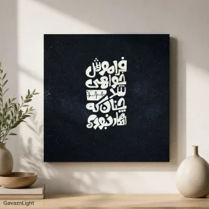 تابلو شاسی تایپو گرافی 003
