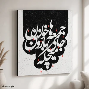 تابلو شاسی تایپو گرافی 004