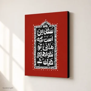 تابلو شاسی تایپو گرافی 008