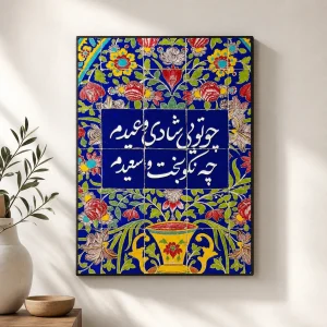 تابلو شاسی تایپو گرافی 012