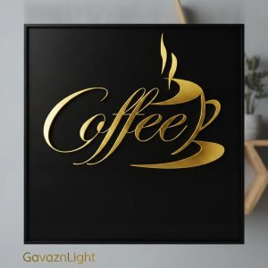 تابلو برجسته coffee