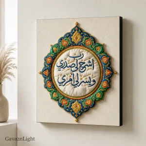 تابلو شاسی مذهبی 009