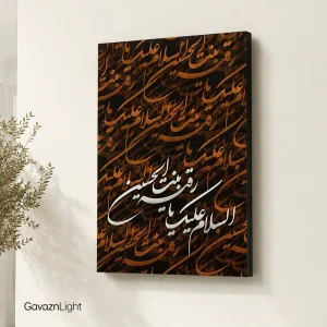 تابلو شاسی مذهبی 011