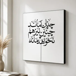 تابلو شاسی تایپو گرافی 019