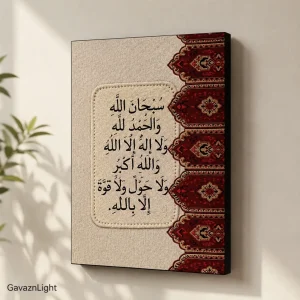 تابلو شاسی مذهبی 012